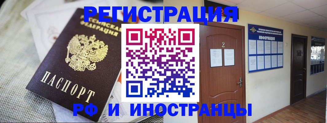 прописка для работы в Кизляре