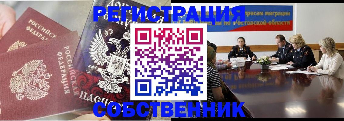 временная регистрация законно в Кизляре